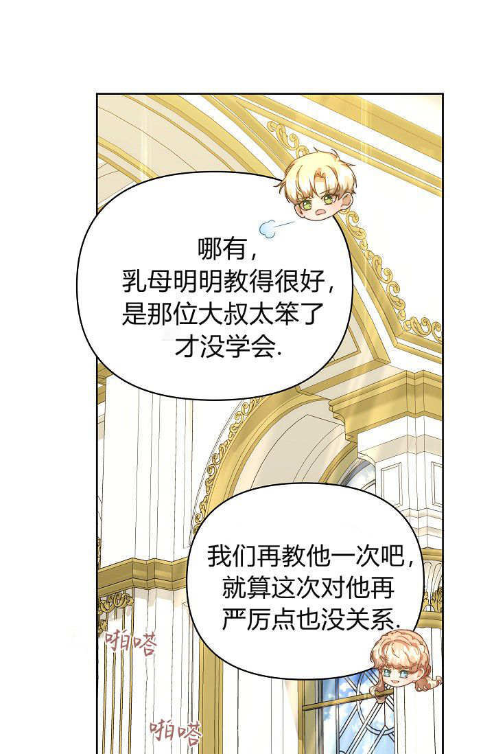 第59话 第3页