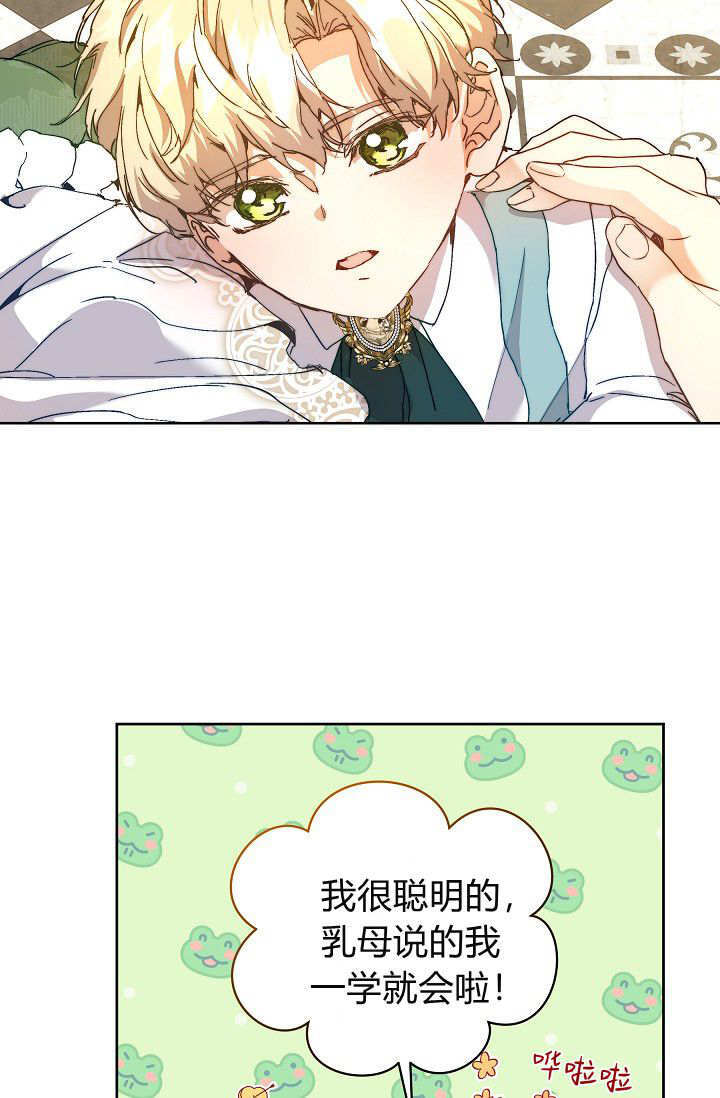 第59话 第6页