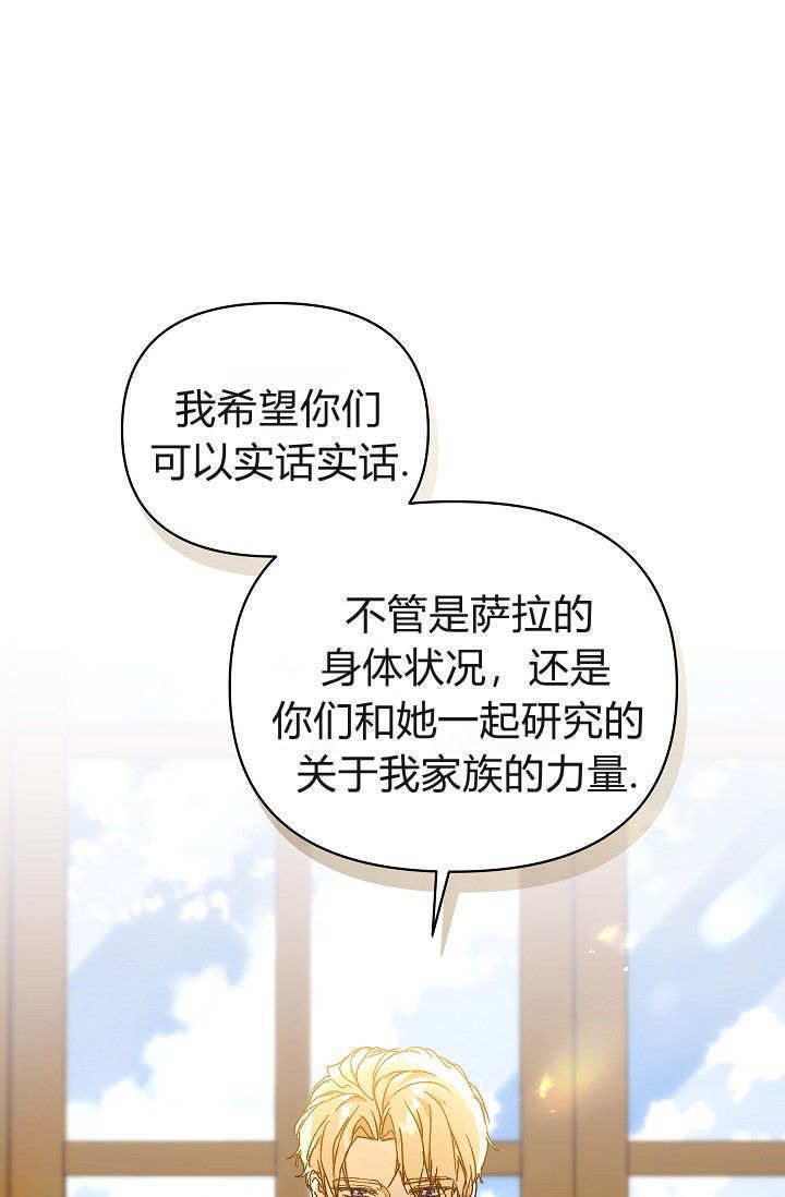 第60话 第3页