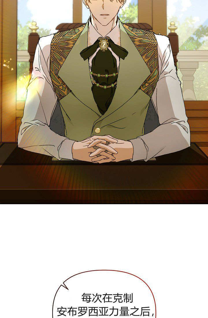 第60话 第4页