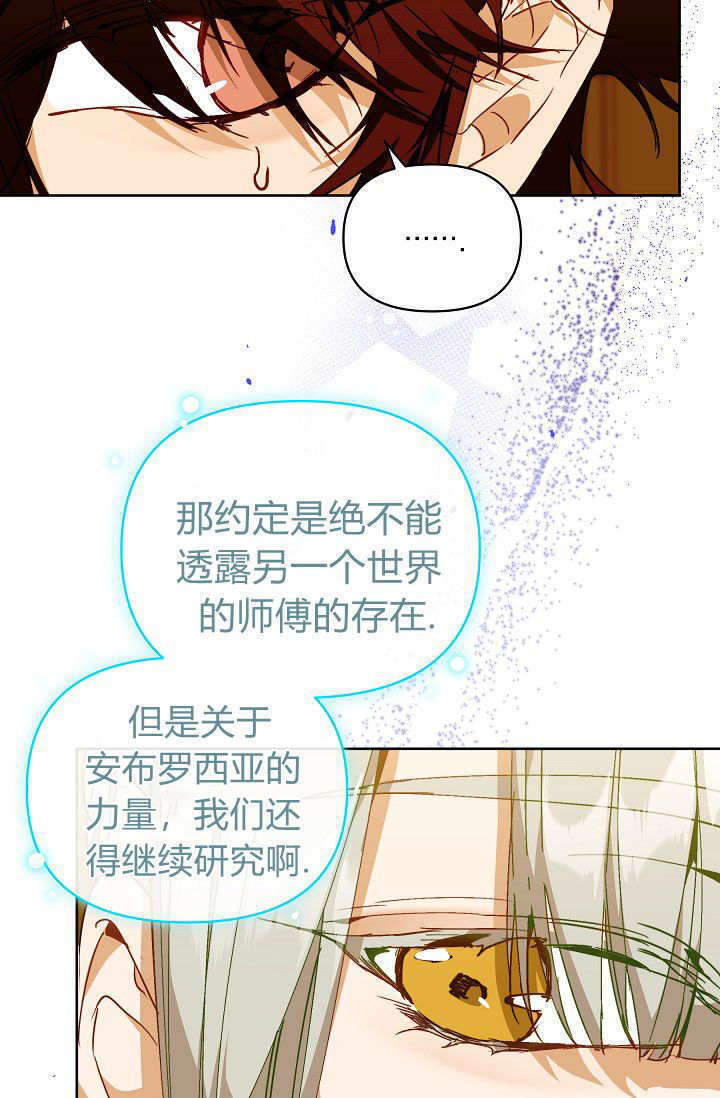 第60话 第14页