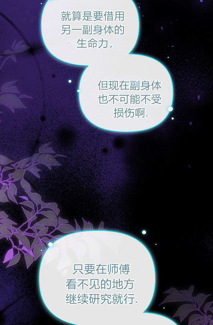 第60话 第16页