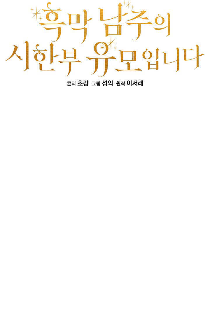 第60话 第26页