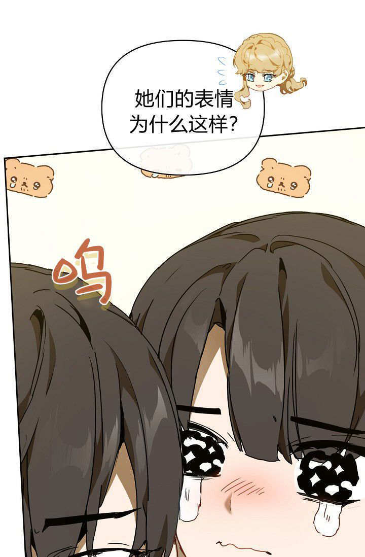 第60话 第70页