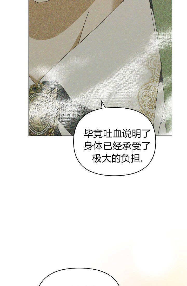 第61话 第8页