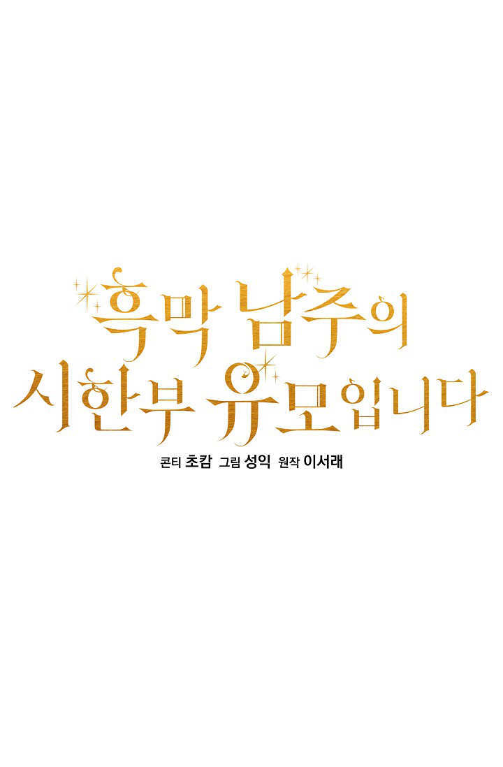 第62话 第9页