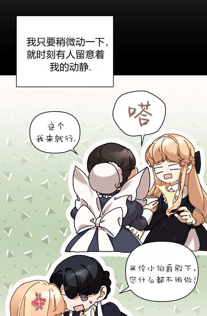 第62话 第11页