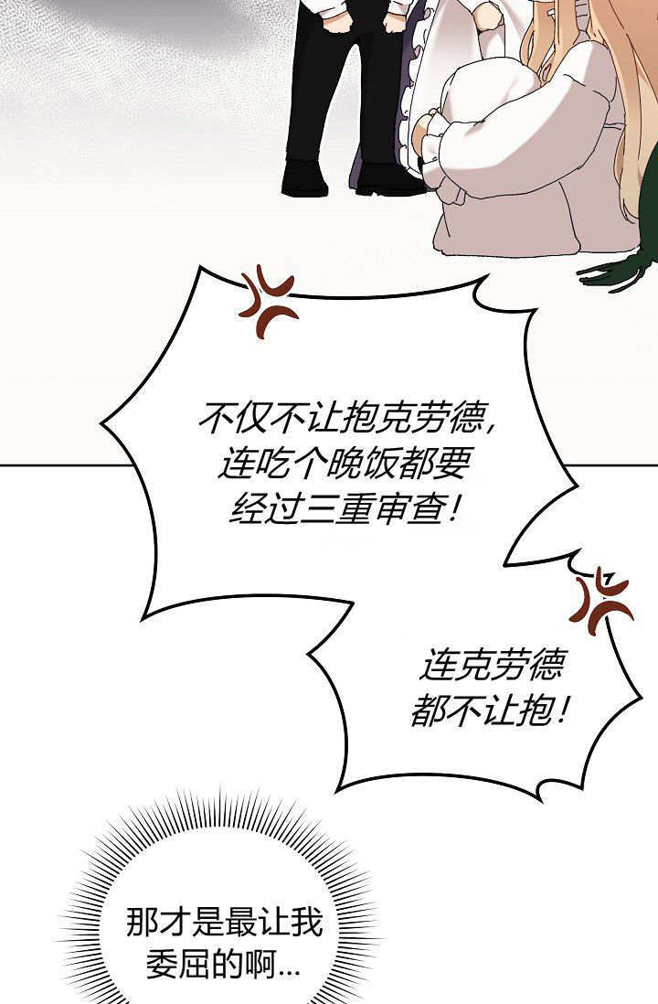 第62话 第28页