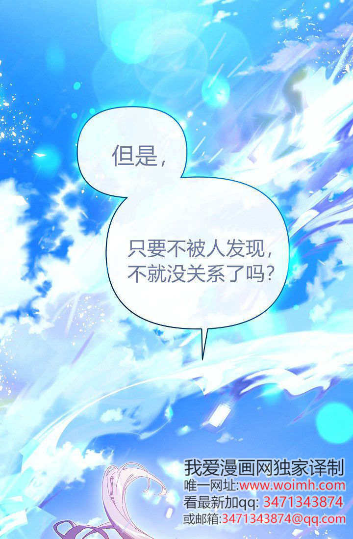 第62话 第70页