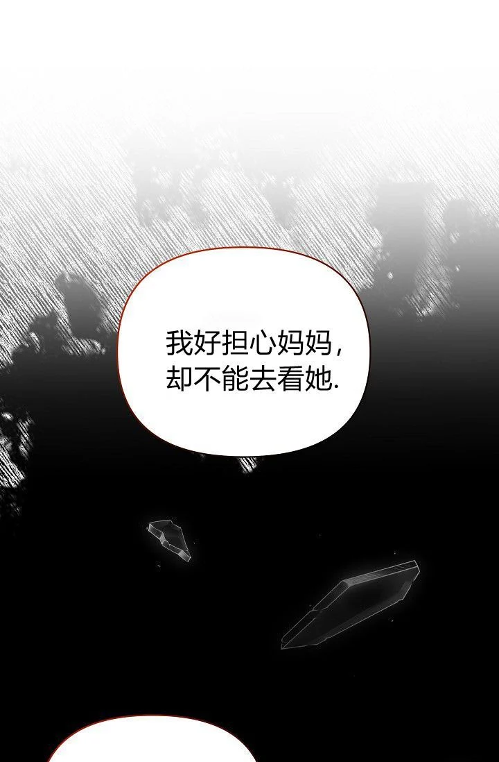 第63话 第1页