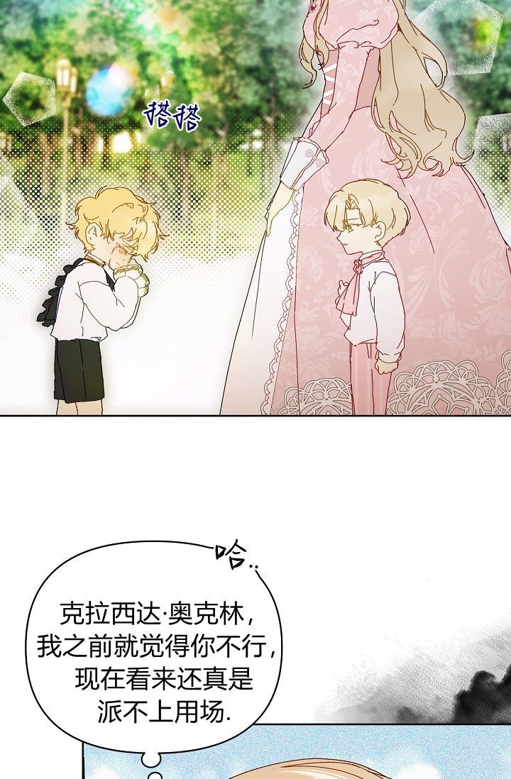 第63话 第5页