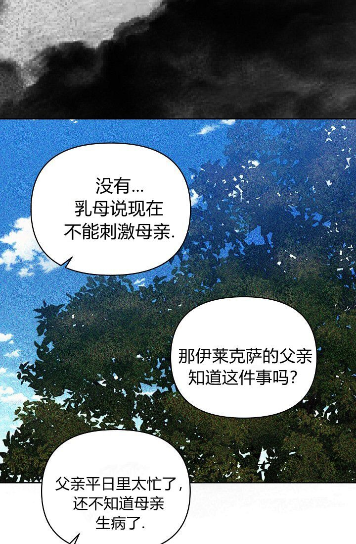第63话 第7页