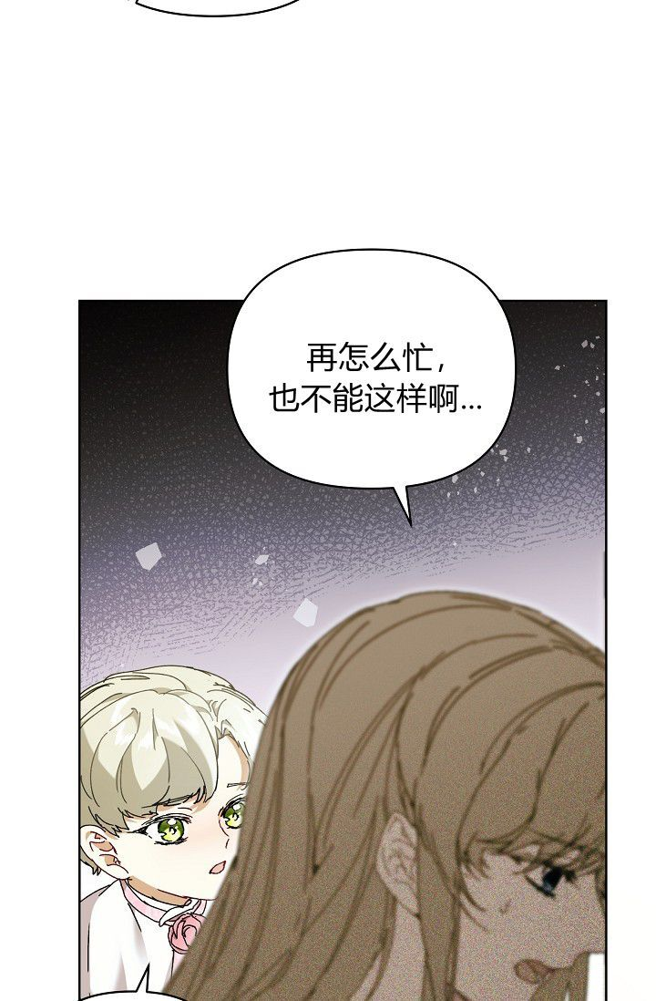 第63话 第8页