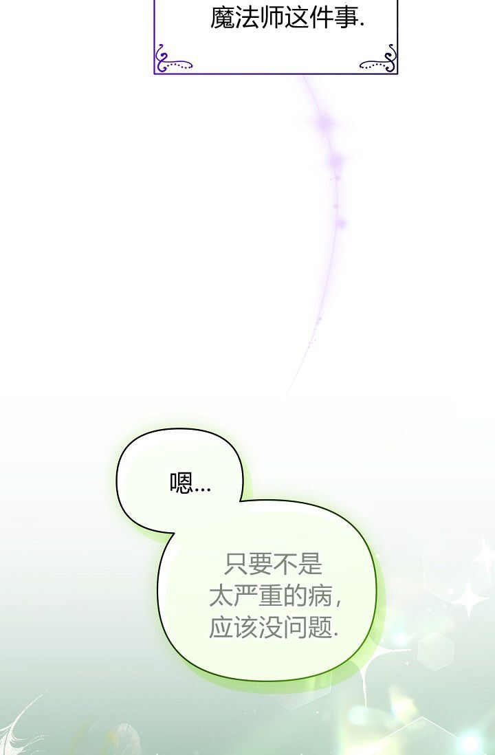 第63话 第13页