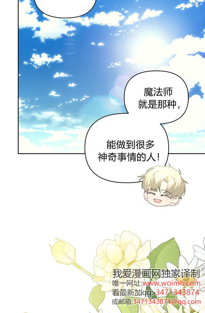 第63话 第16页