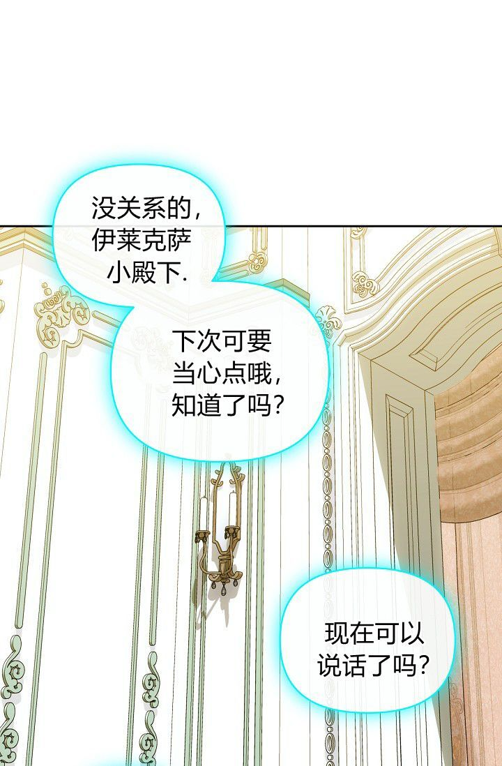 第63话 第68页