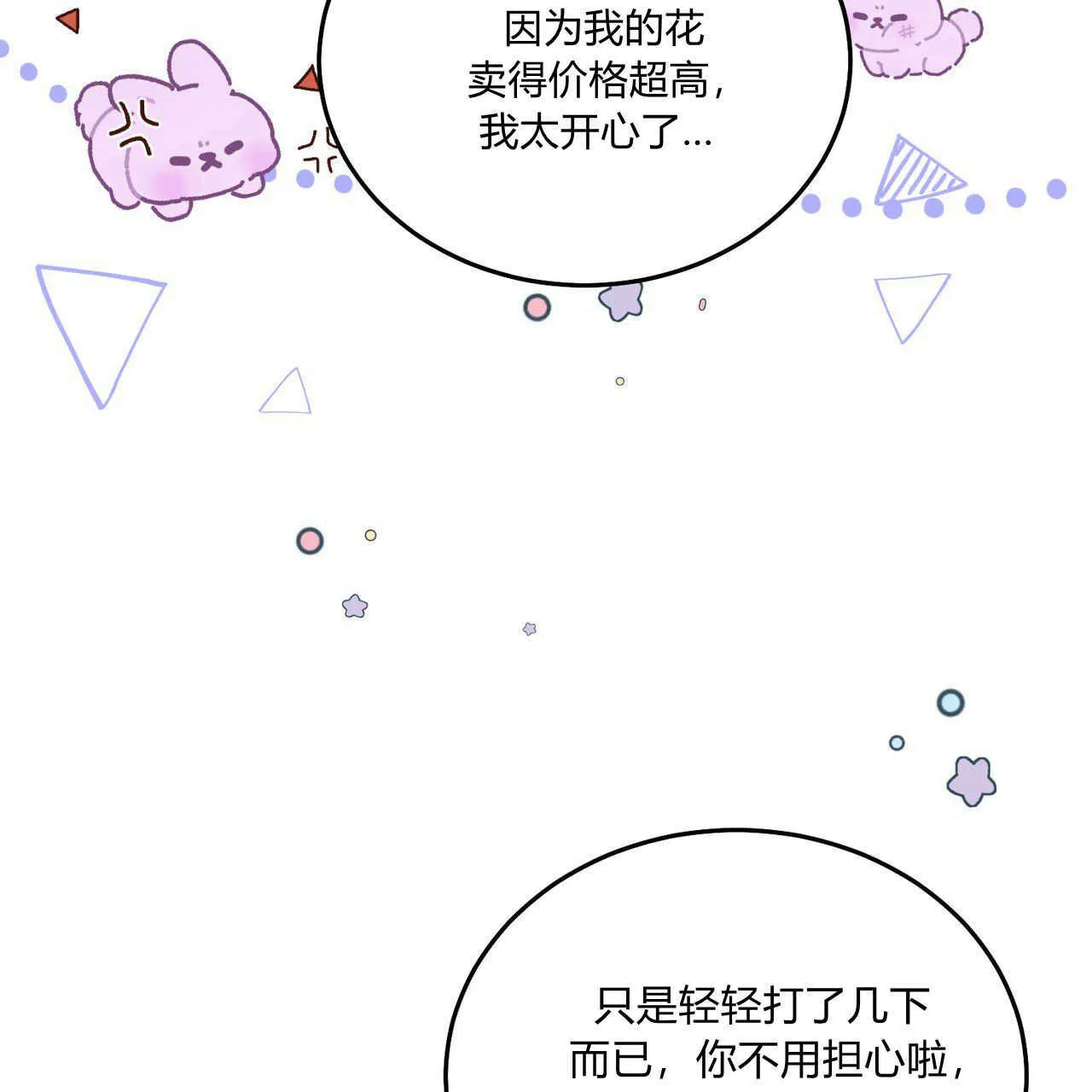 第17话 第25页