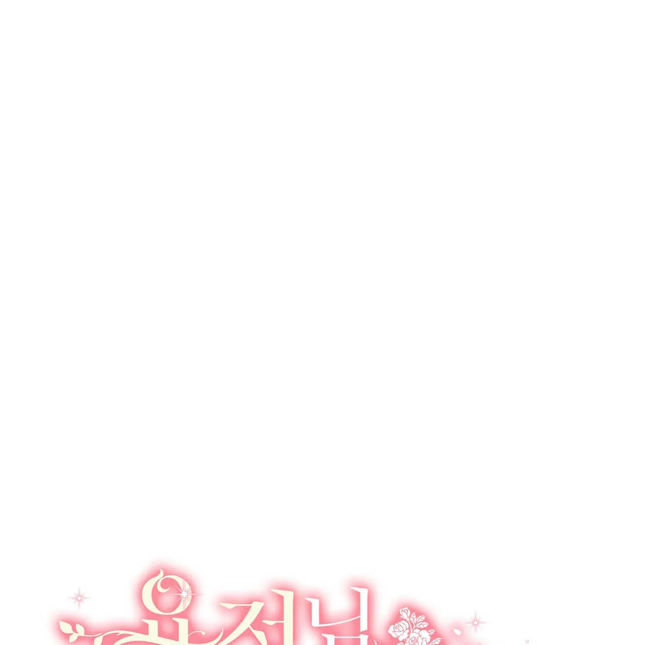 第18话 第1页