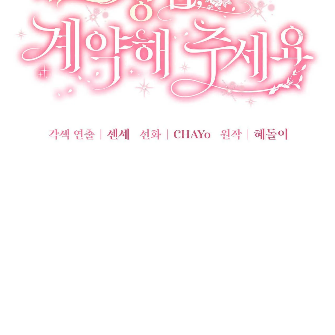 第18话 第2页