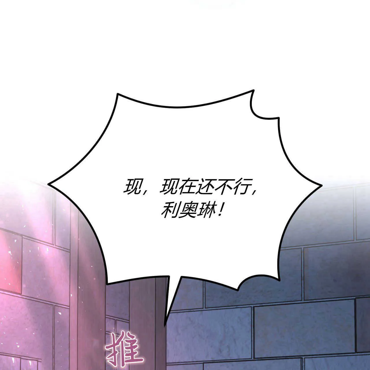 第18话 第11页