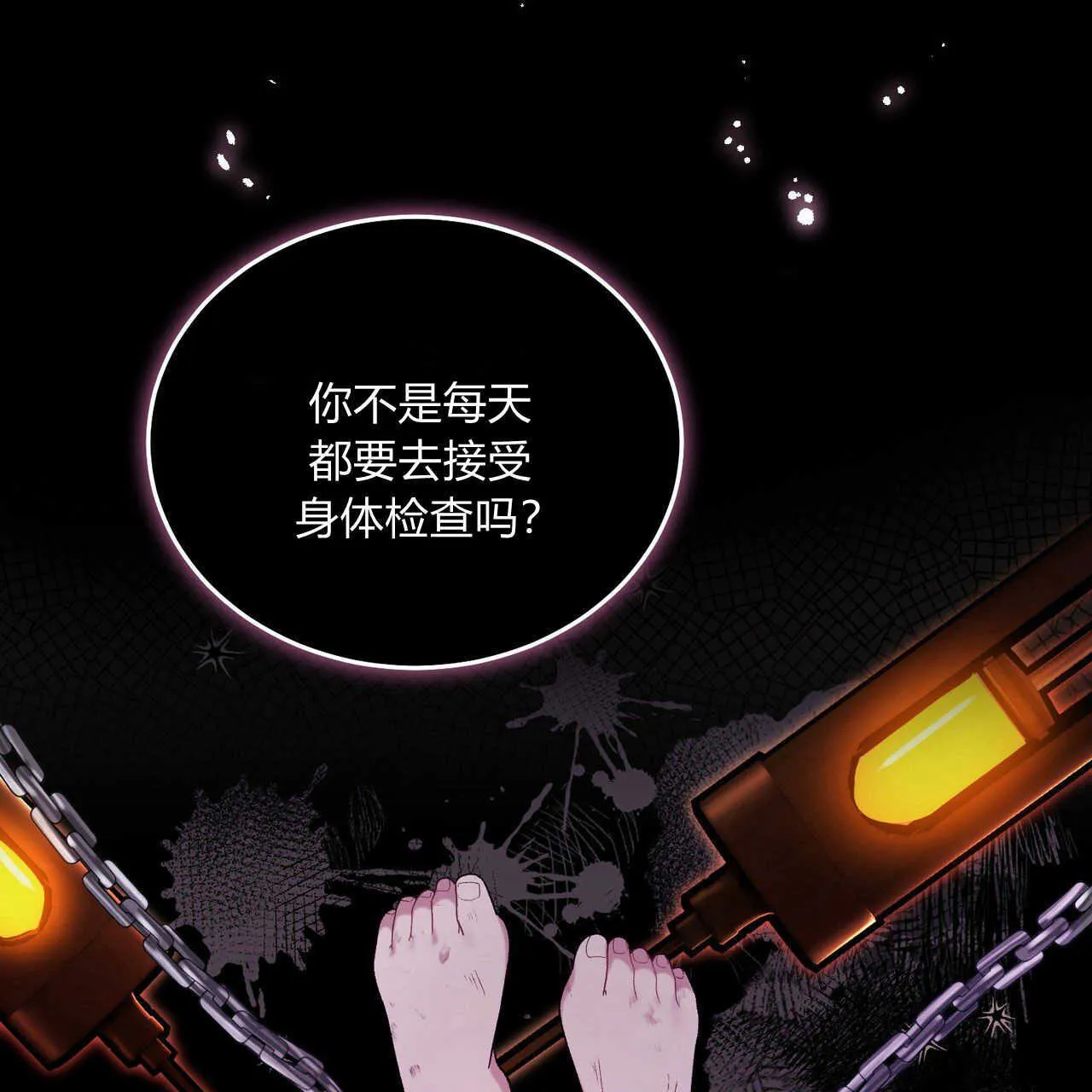 第18话 第18页