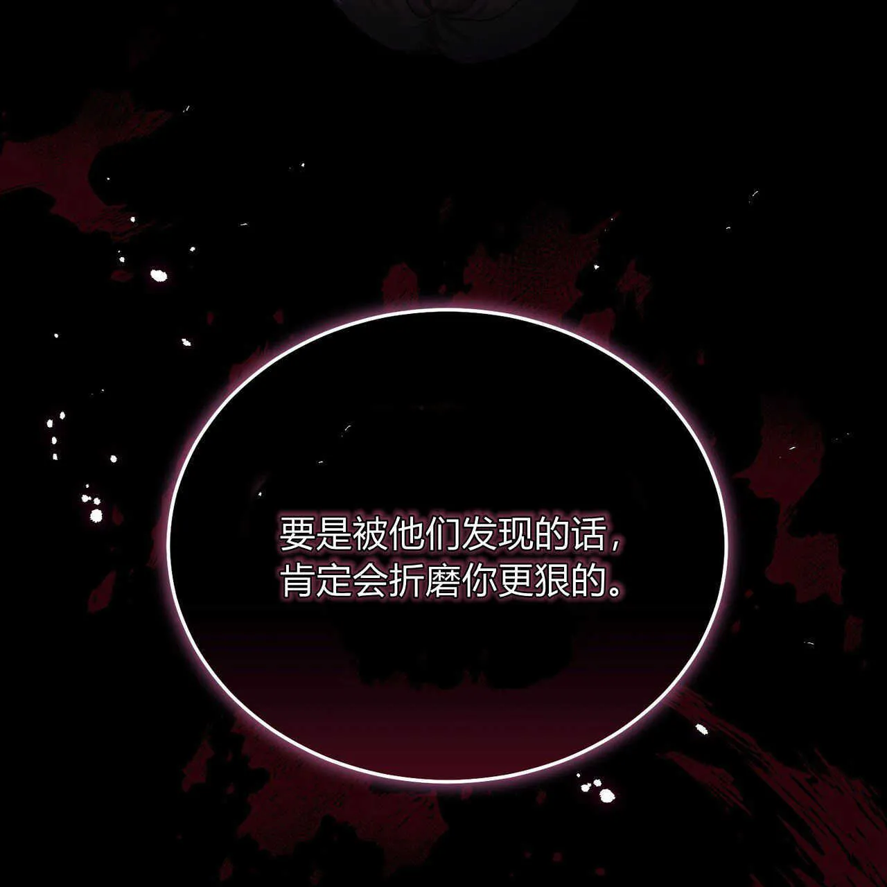 第18话 第21页
