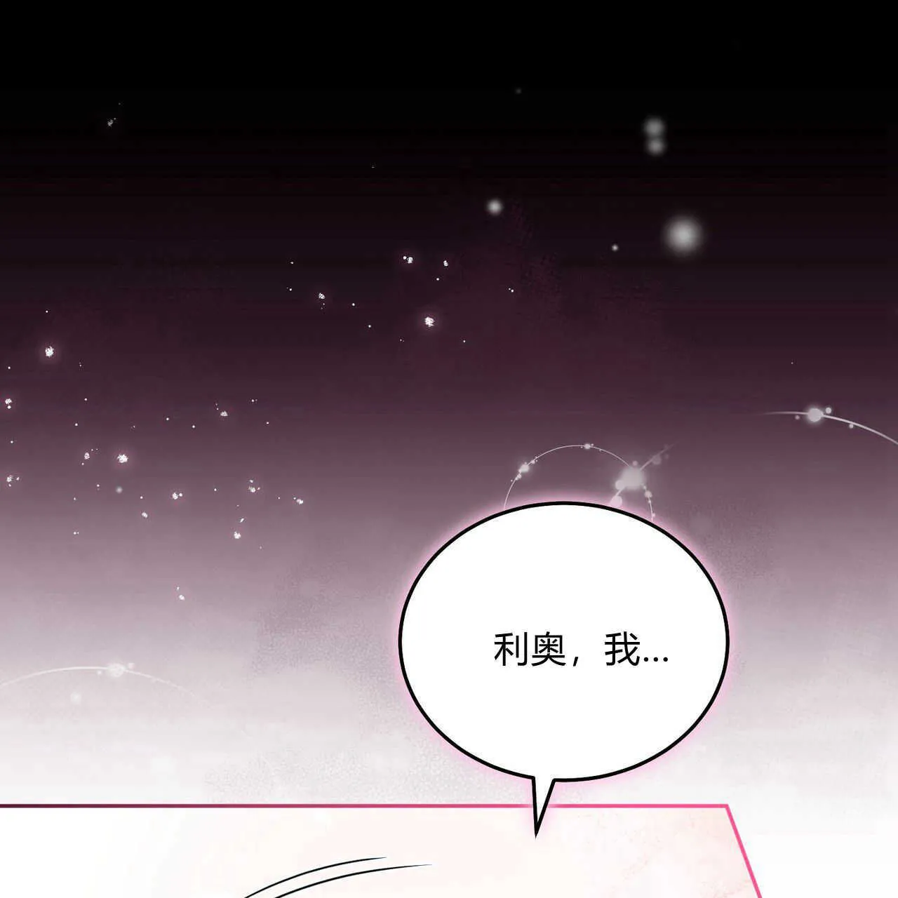 第18话 第23页