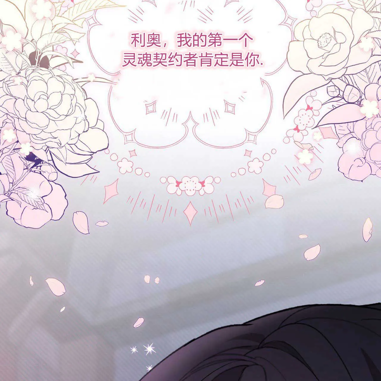 第18话 第29页