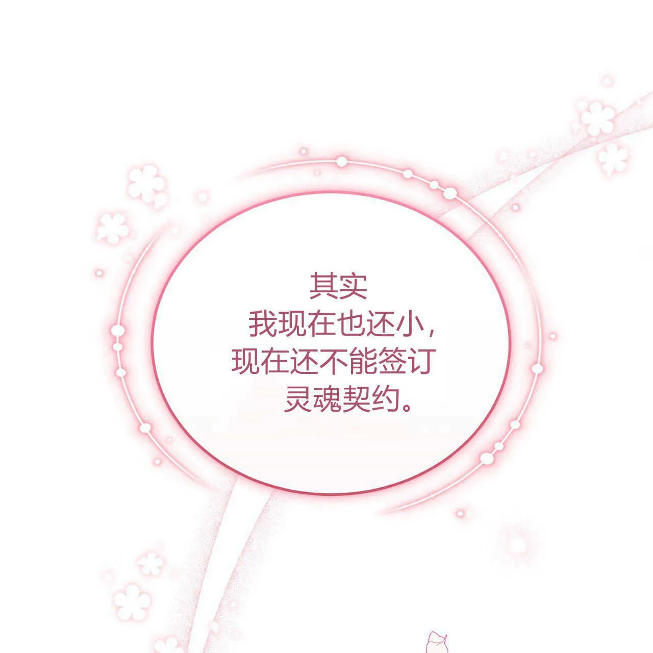 第18话 第33页