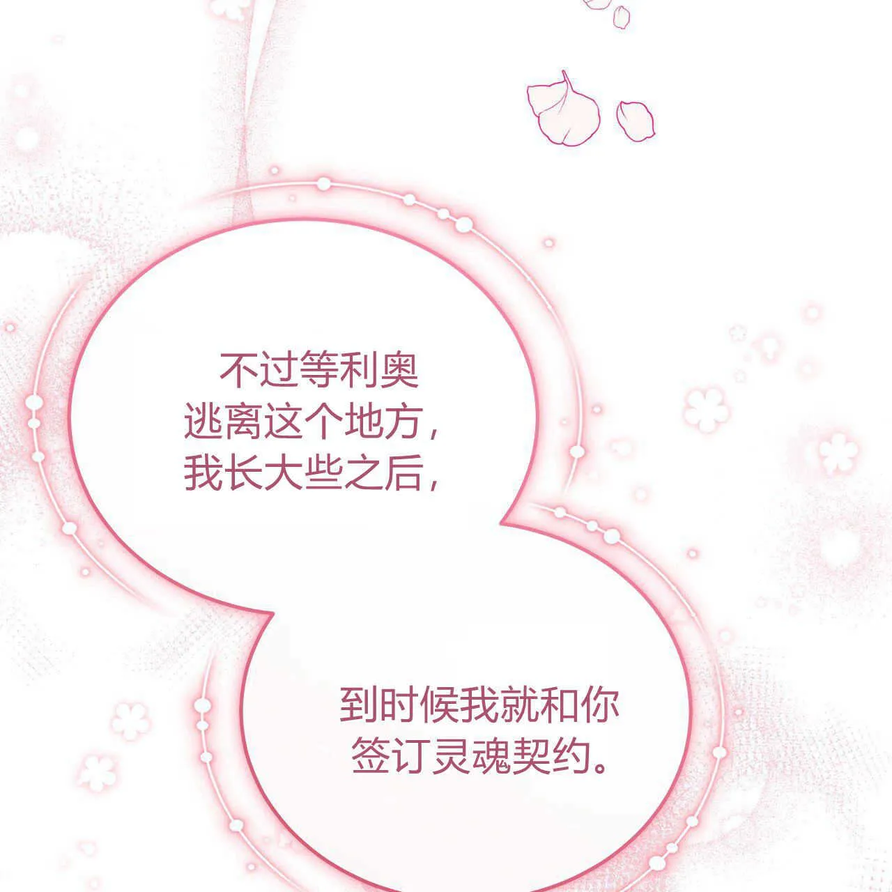 第18话 第34页