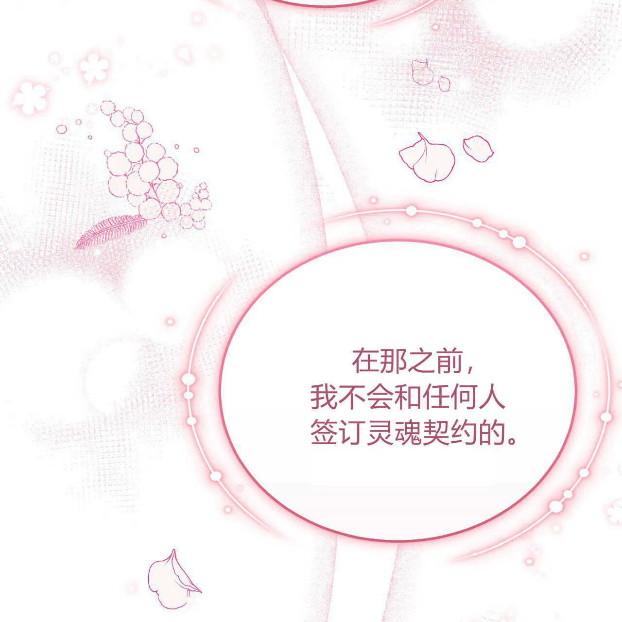 第18话 第35页