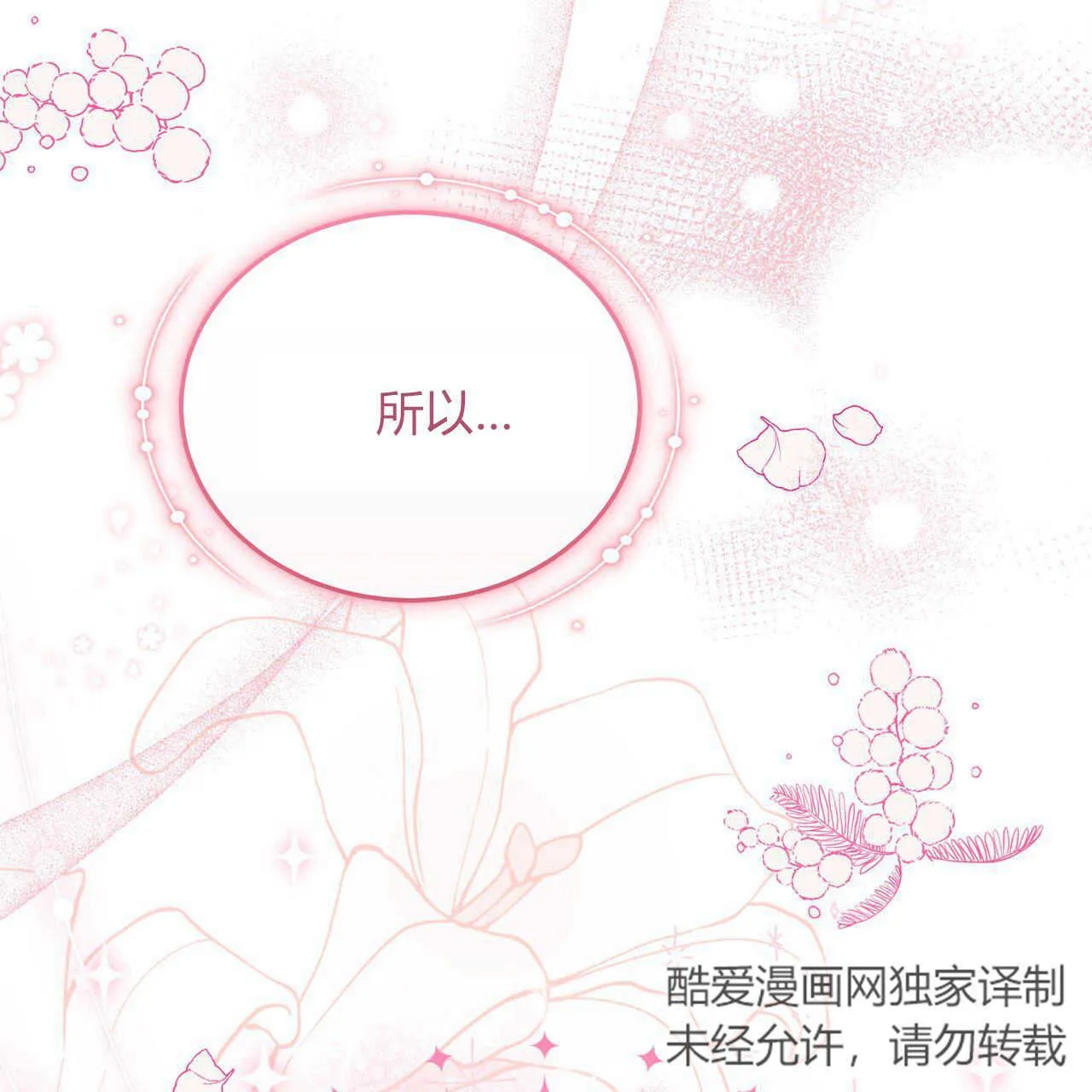 第18话 第36页