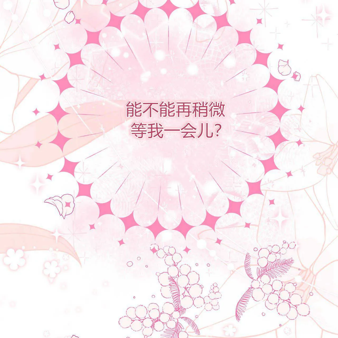 第18话 第37页