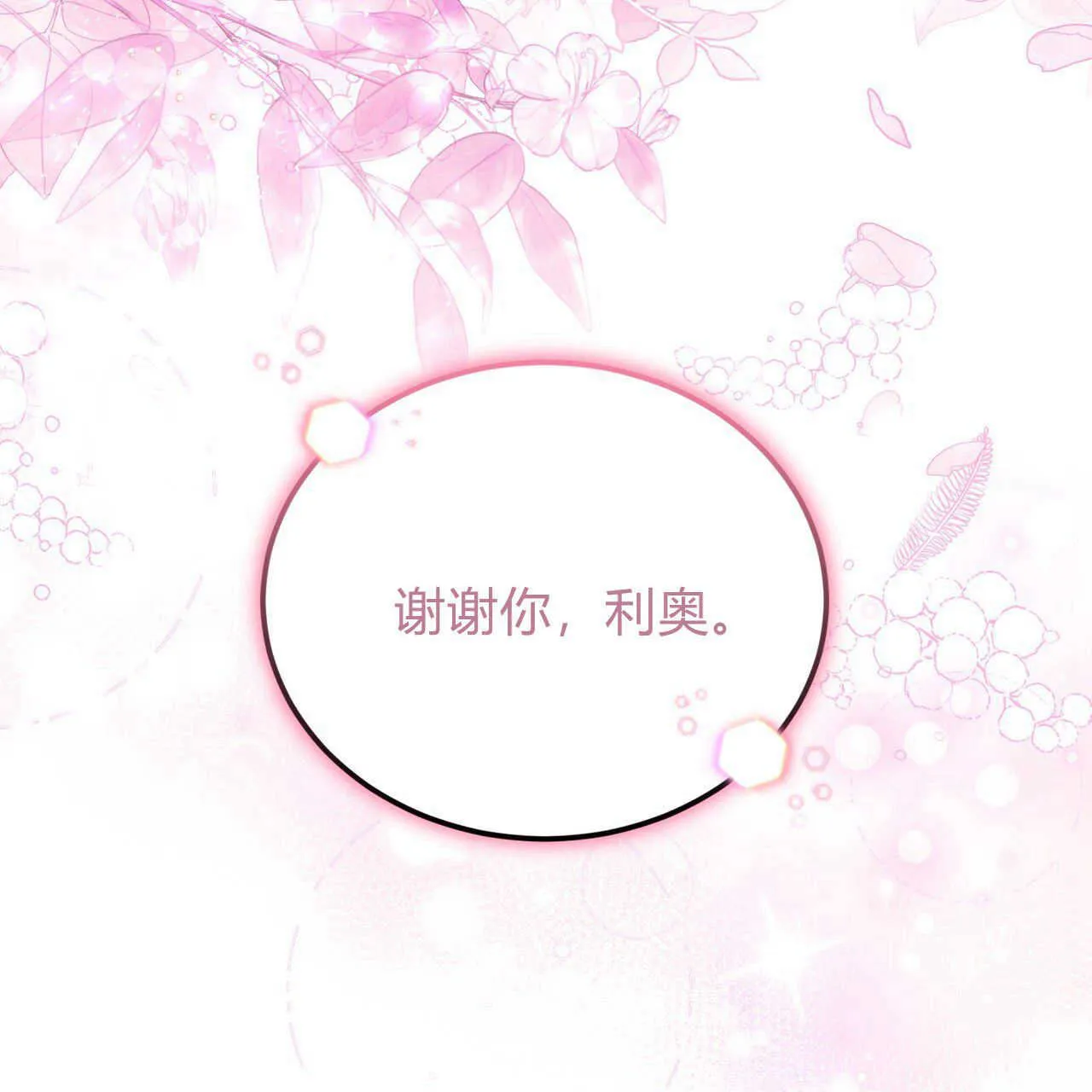 第18话 第46页