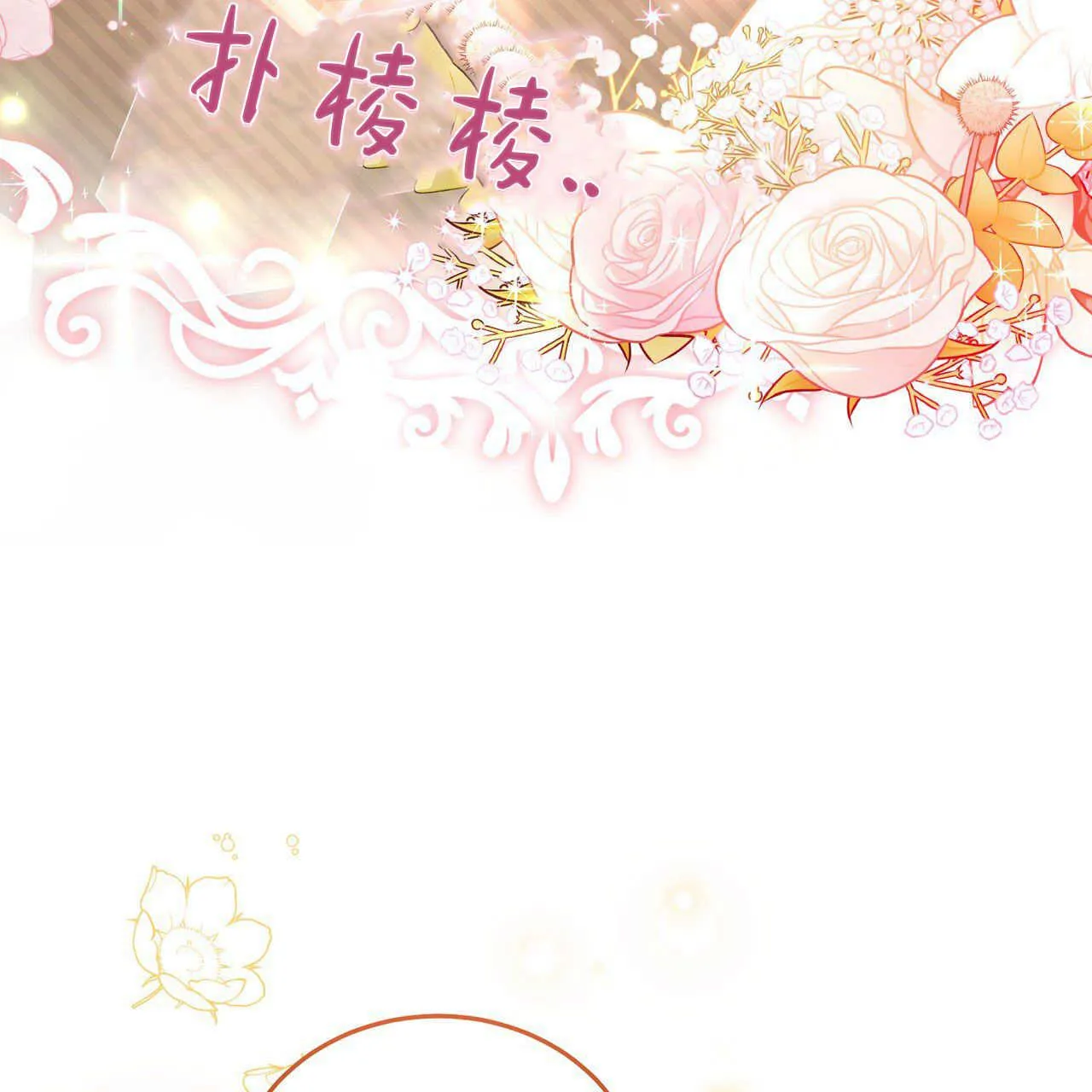 第18话 第53页