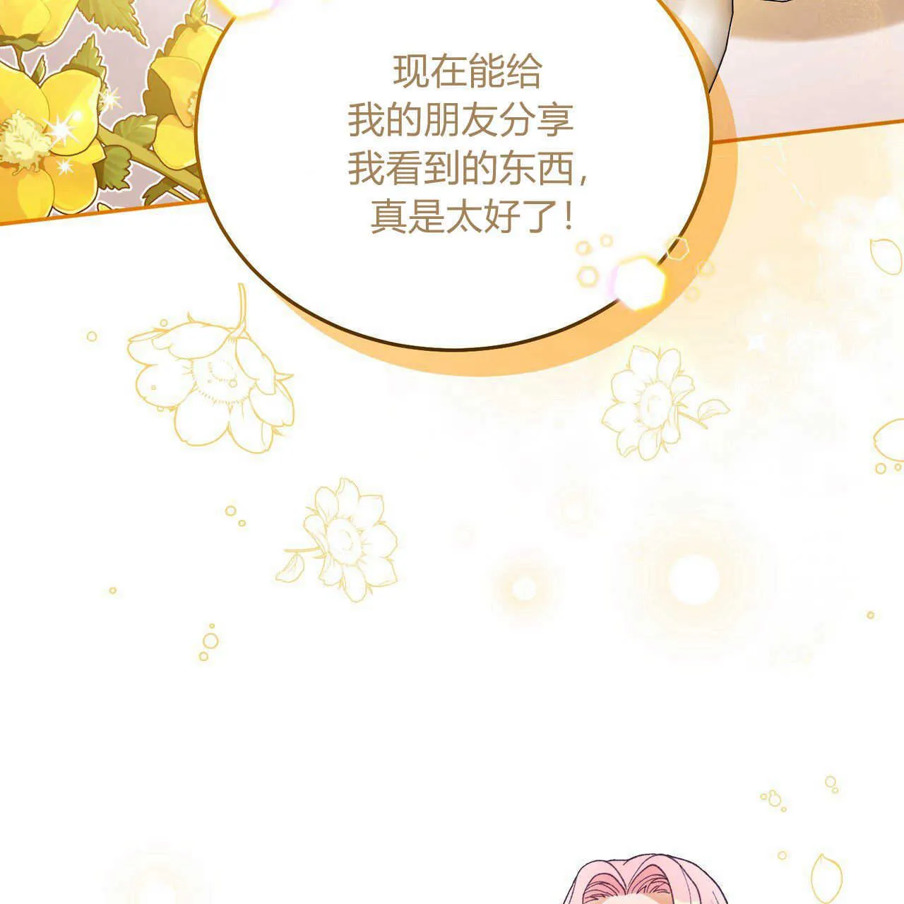 第18话 第65页