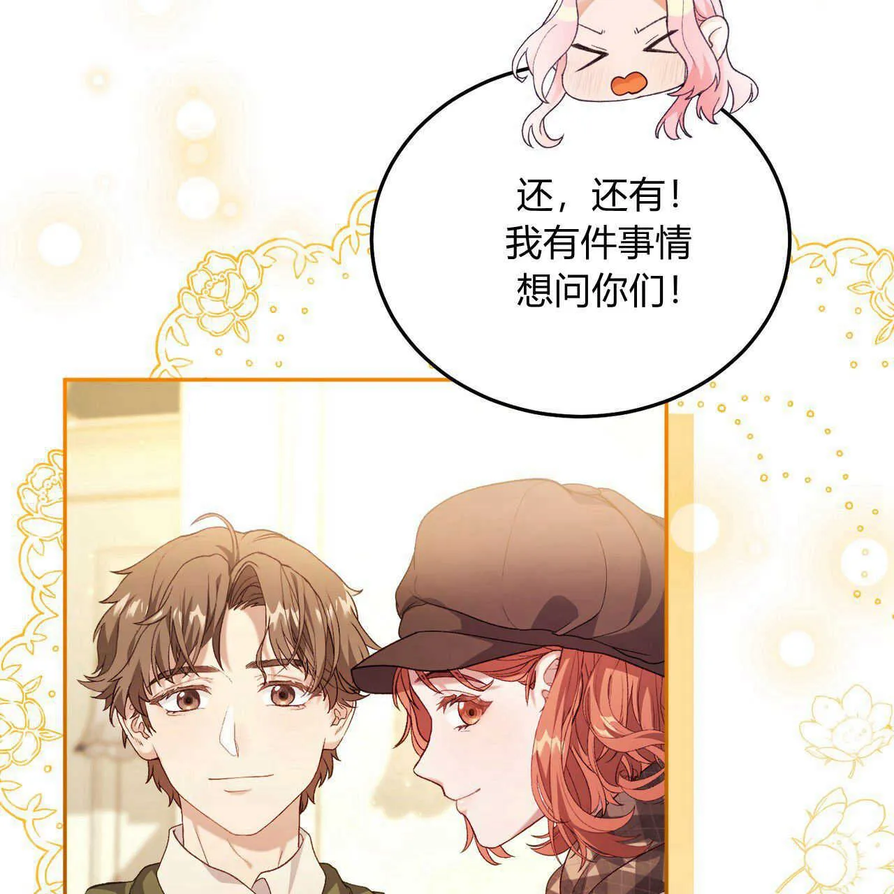 第18话 第66页