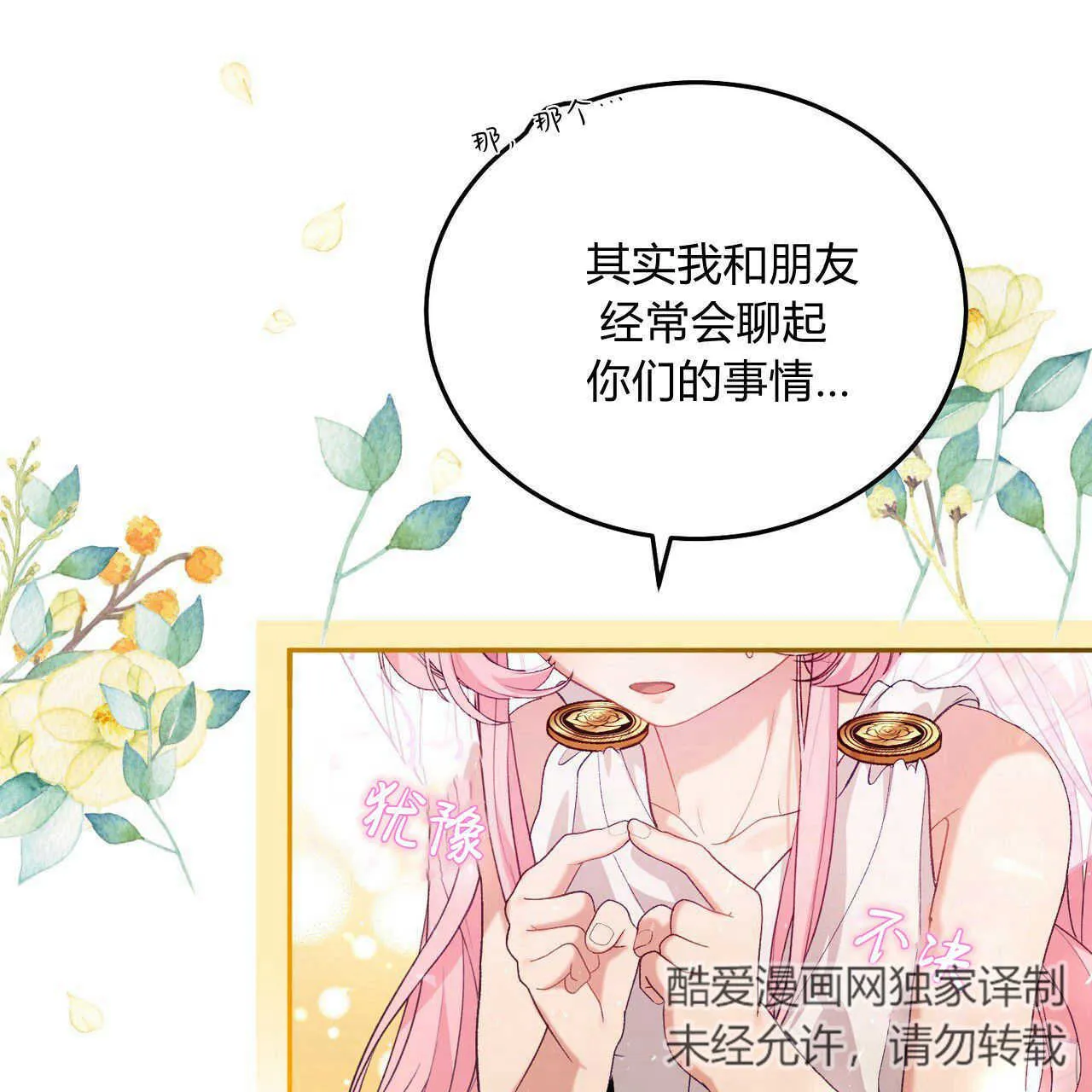 第18话 第68页