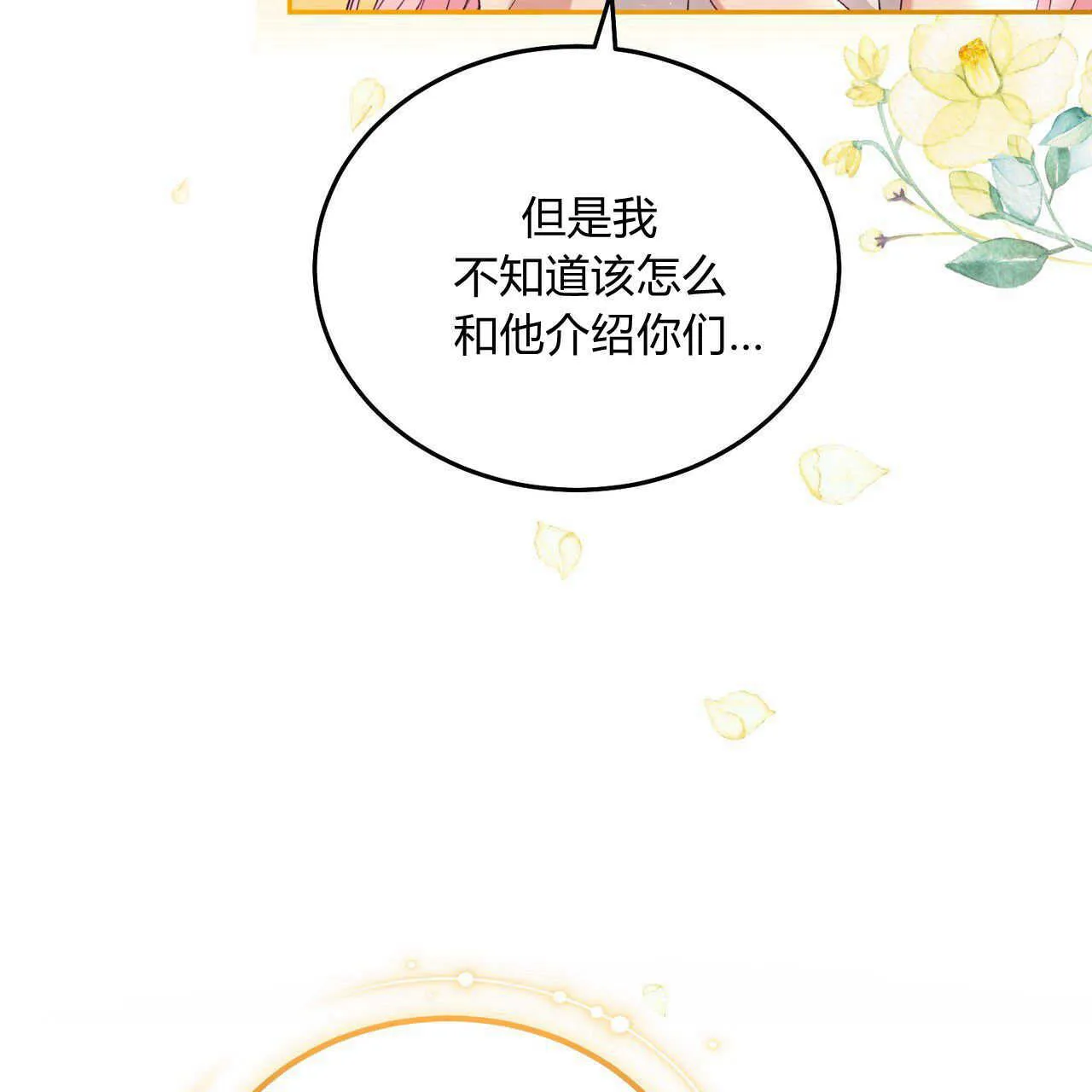 第18话 第69页
