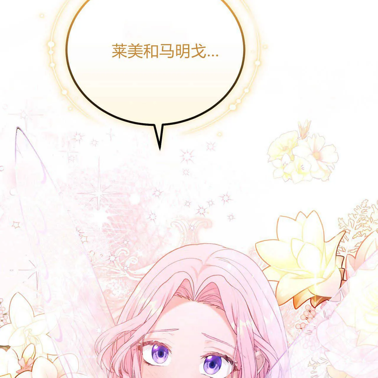 第18话 第70页
