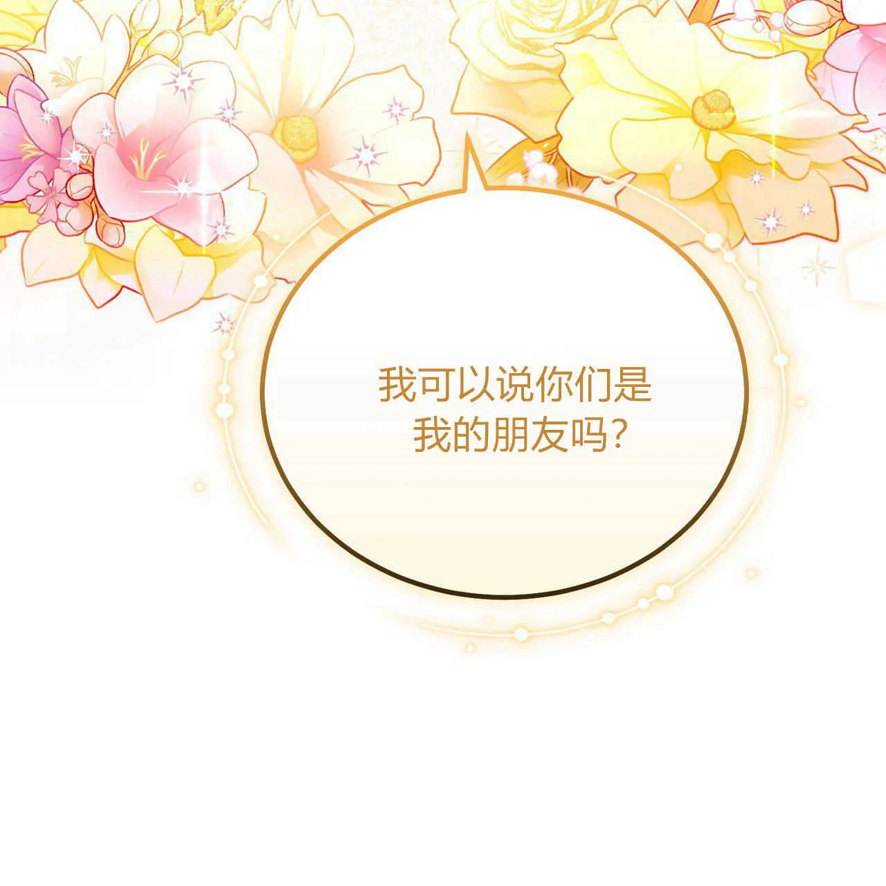 第18话 第72页