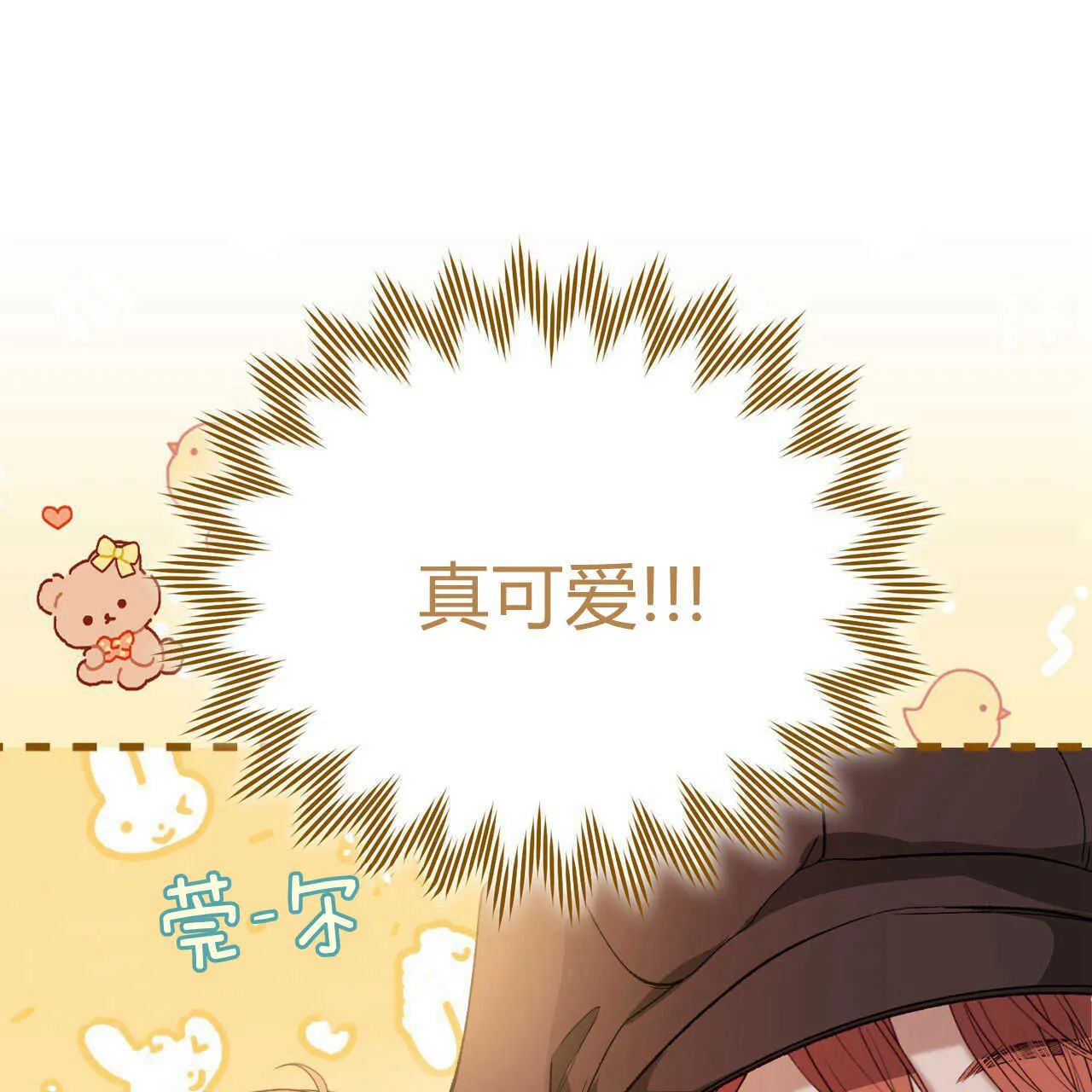 第18话 第74页