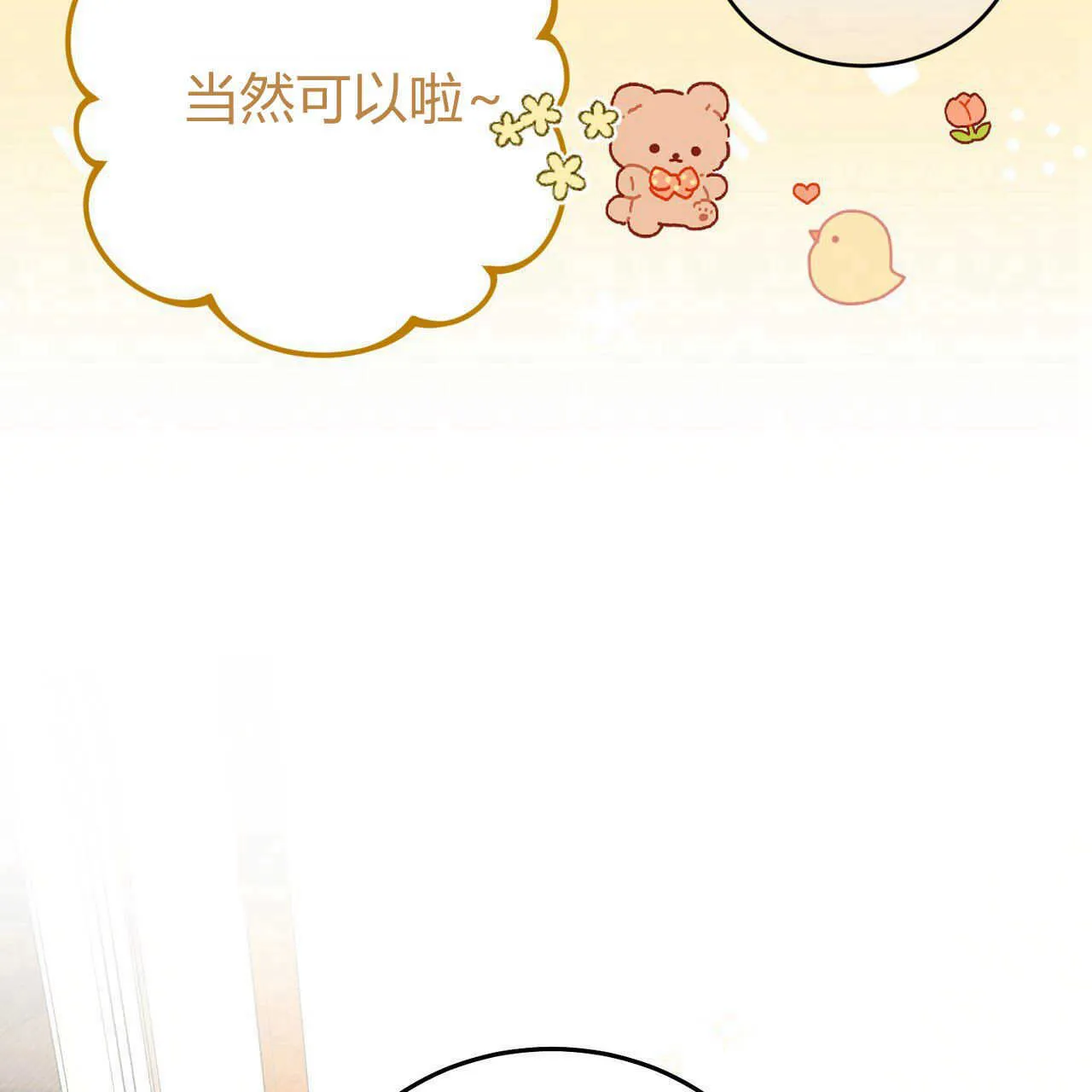 第18话 第76页