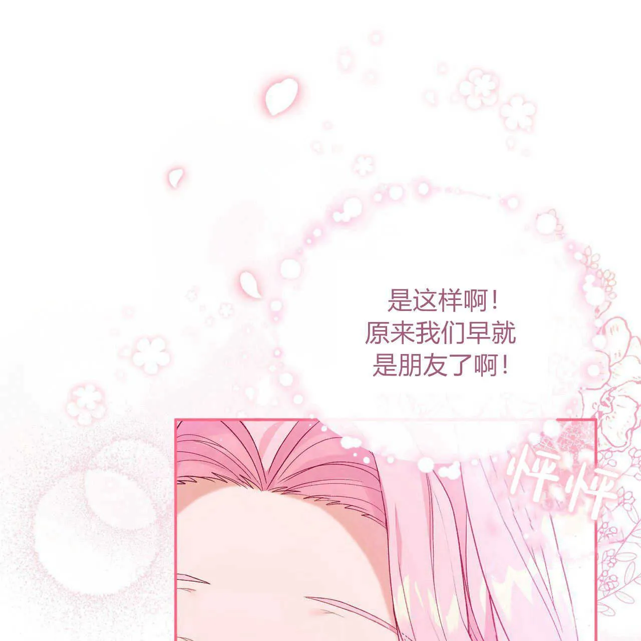第18话 第79页