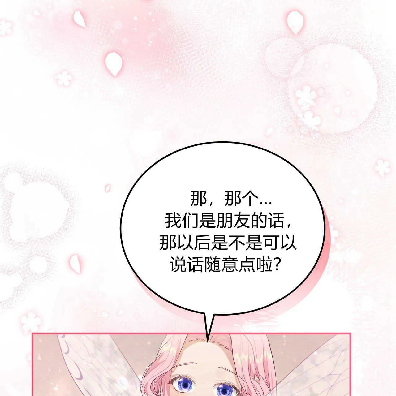 第18话 第81页
