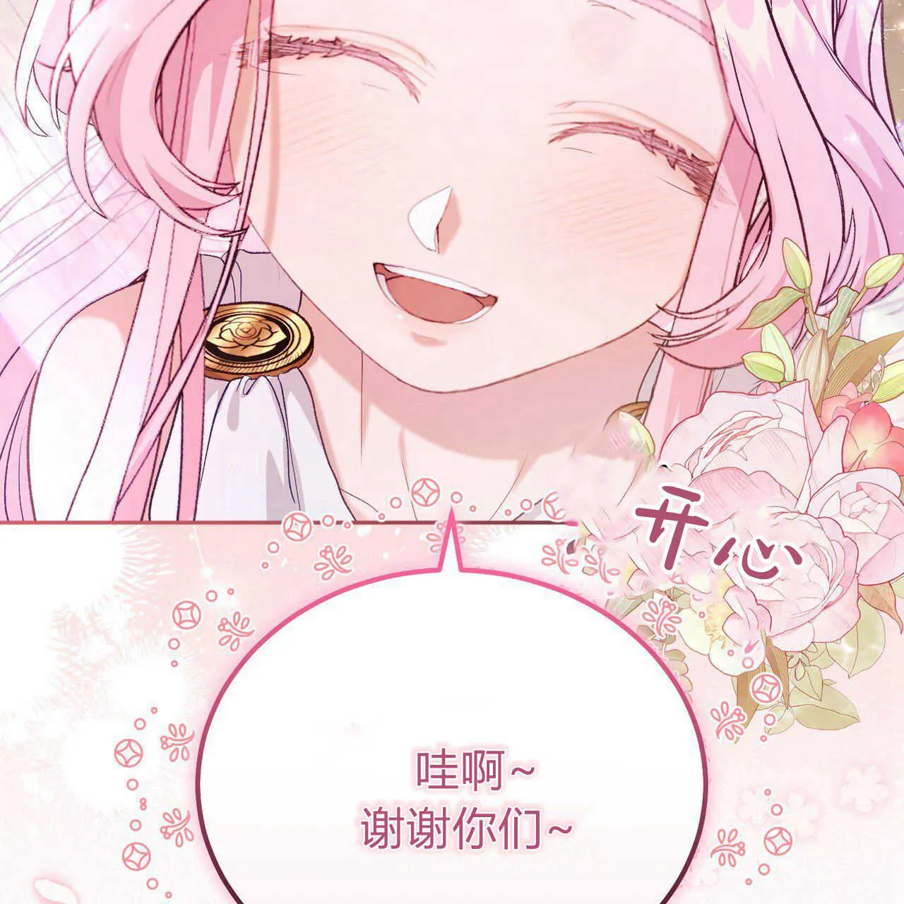 第18话 第84页