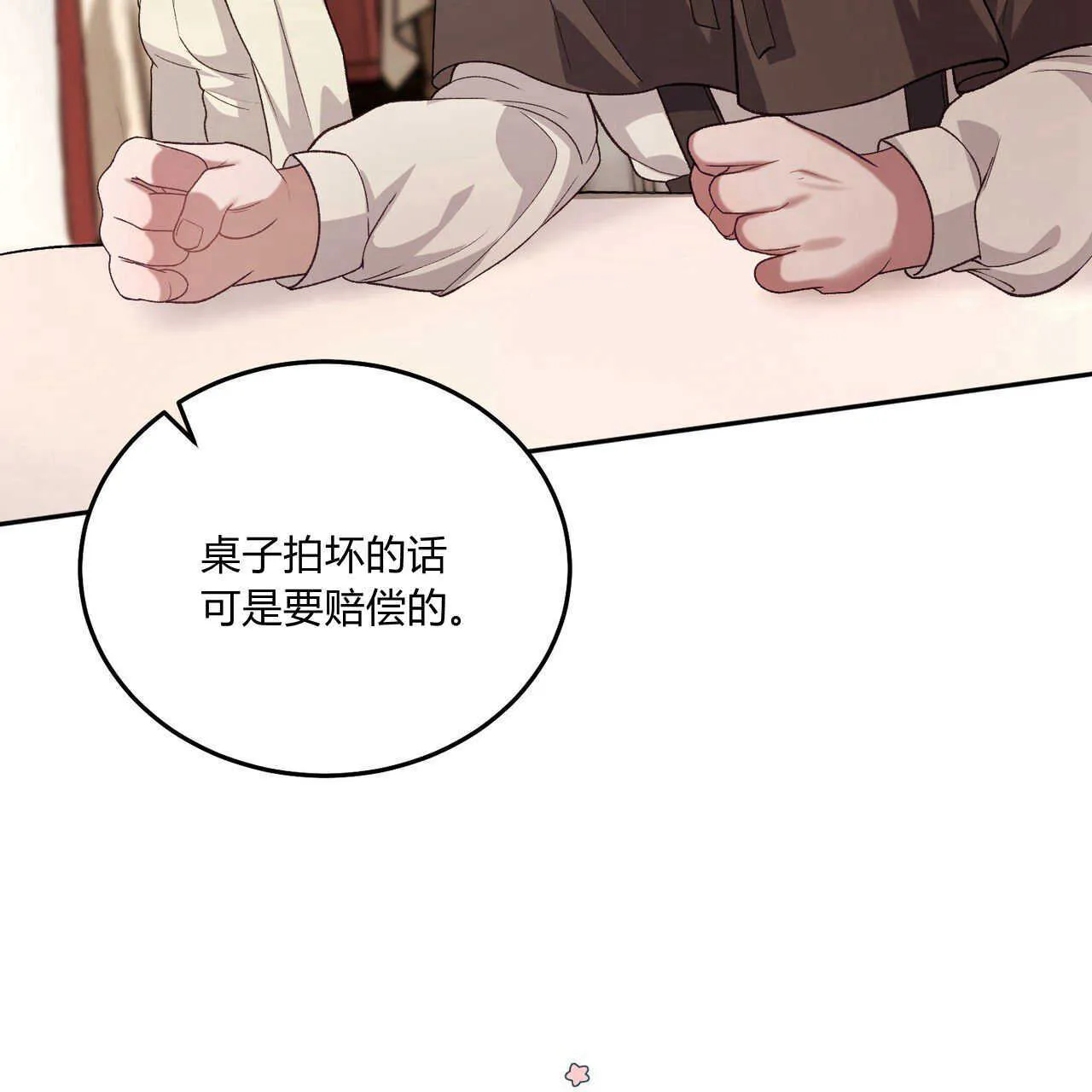 第18话 第92页