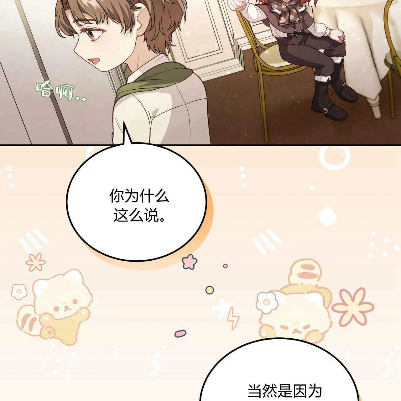 第18话 第94页