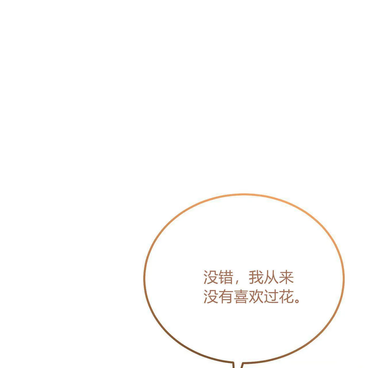 第18话 第97页