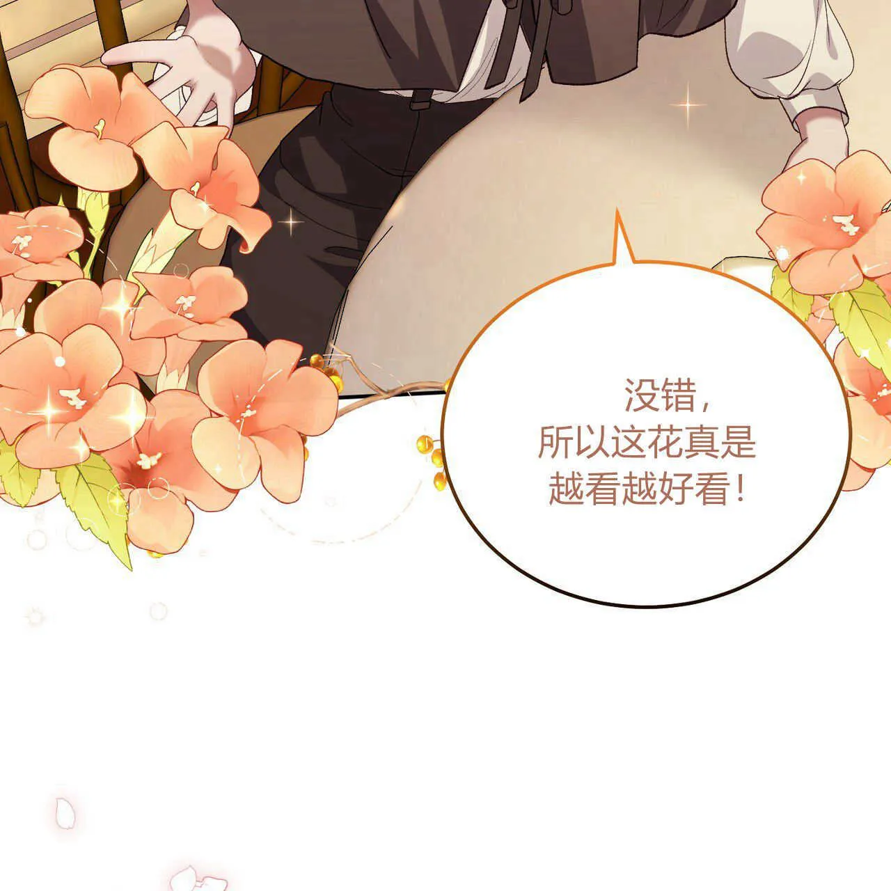 第18话 第103页